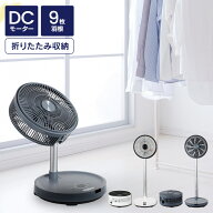 扇風機 折り畳み扇風機 PaTaFAN ホワイト 部屋干し 折りたたみ扇風機PaTaFAN CFDC705折りたたみ 扇風機 D…