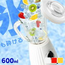 【ポイント5倍】ミキサー 600ml ミキサー ミキサー ハイパワー スムージー フローズンドリンク シェイク ジュース 氷 砕ける 果物 野菜 レトロ 洗いやすい PFJM-600-W PFJM-600-R PFJM-600-Y ホワイト ホワイト レッド イエロー PFJM-600-W