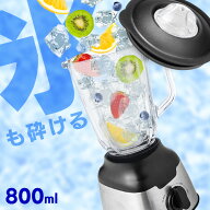 【P20倍★4/14 10:00〜4/27 9:59】ミキサー 洗いやすい 氷も砕ける 大容量 800ml スムージー ジューサー …