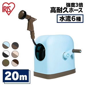 �z�[�X���[�� 20m �A�C���X�I�[���} ��� �|�� �U�� �K�[�f�j���O ���ϋv �˂��ꋭ�x3�{�z�[�X ��v ������ ����6�� ���C�h�A�N�A�K�� �U����1.5�{ �ȒP���[ �������X���[�Y ��t�ȒP FHHG-20 