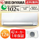 エアコン 12畳 ルームエアコン 3.6kW(スタンダードシリーズ) IRA-3602A エアコン 暖房 冷房 エコ アイリス クーラー リビング ダイニング ...