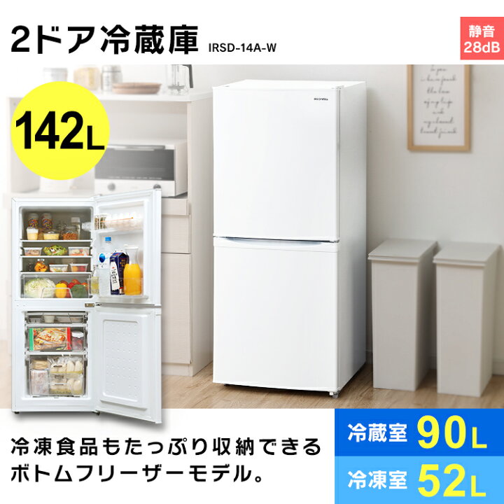 楽天市場 18日ポイント3倍 家電セット 一人暮らし 新品 3点セット アイリスオーヤマ 冷蔵庫 142l 洗濯機 5kg 炊飯器 3合 新生活 ひとり暮らし 家電 セット 冷蔵庫 小型 2ドア おしゃれ ウエノ電器 楽天市場店 楽天市場 18日ポイント3倍 家電セット 一人暮らし 新品 3点セット アイリスオーヤマ 冷蔵庫 142l 洗濯機 5kg 炊飯器 3合 新生活 ひとり暮らし 家電 セット 冷蔵庫 小型 2ドア おしゃれ ウエノ電器 楽天市場店
