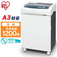 シュレッダー 業務用 アイリスオーヤマ オフィスシュレッダー OF318 グレー オートリバース機能 キャスタ…