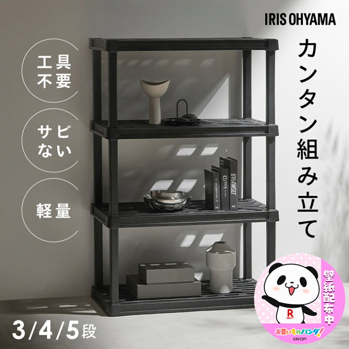 値下げしました】生松工芸 本棚 フリーラック 収納ラック No.1485 