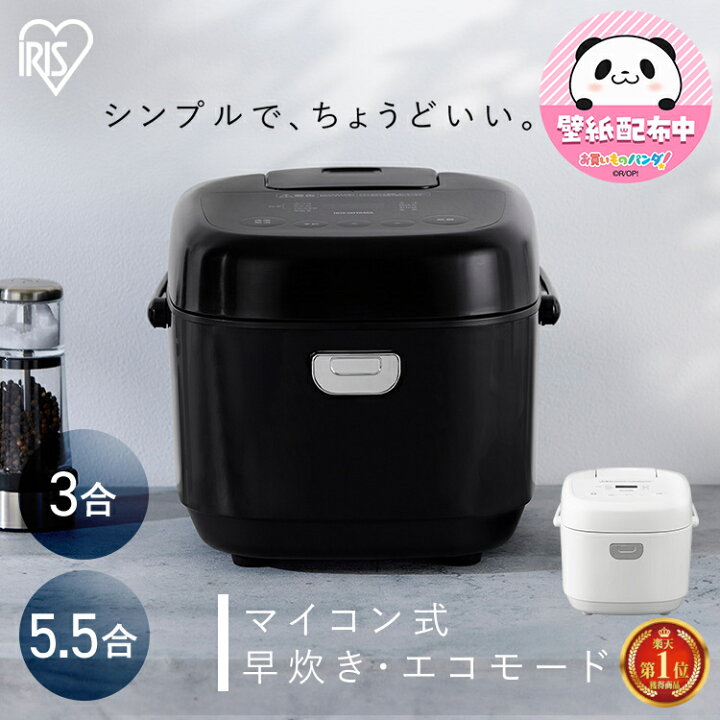 楽天市場】【ポイント10倍☆】＼ランキング1位常連／炊飯器 5合炊き 