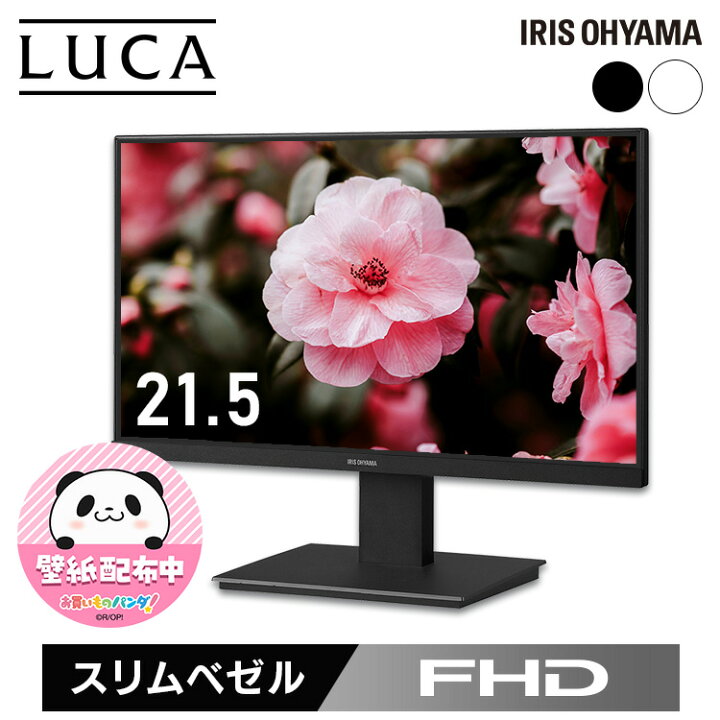楽天市場】【店内ほぼ全品P5倍☆3/29 20時~28H限定】液晶ディスプレイ 
