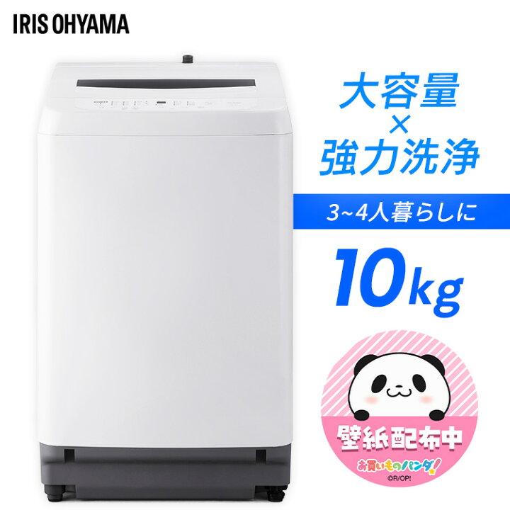 楽天市場】洗濯機 10kg 縦型 大型 大容量 全自動洗濯機 シンプル 新  