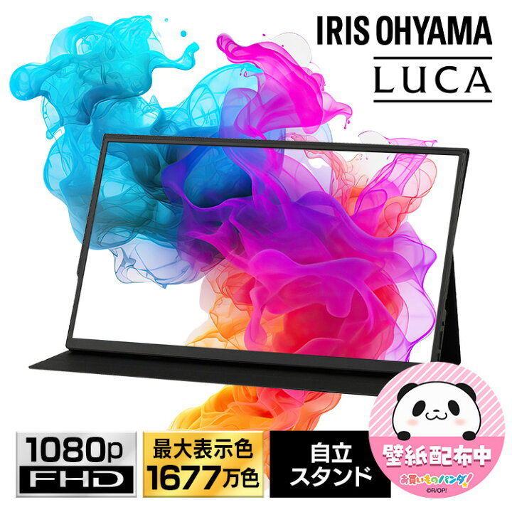 楽天市場】【店内ほぼ全品P5倍☆3/29 20時~28H限定】モバイルモニター 