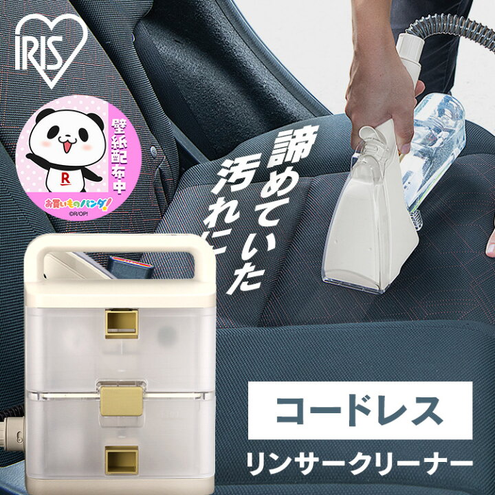 楽天市場】【最大500円OFF|新生活】リンサークリーナー コードレス 