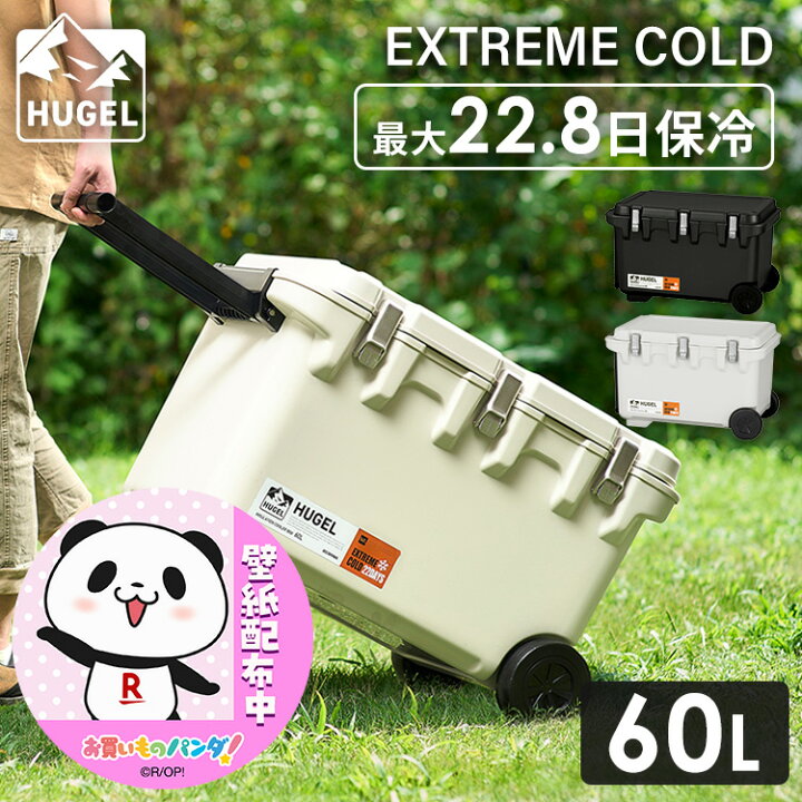 楽天市場】【最大500円OFF|新生活】クーラーボックス 保冷 60L 