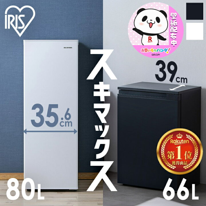 ⭐︎1年間保証⭐︎アイリスオーヤマ 2022年製 80L1ドア冷凍庫 自動 