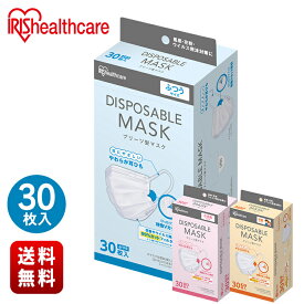 【まとめ買いで15％OFFクーポン★4/14 20:00～4/21 9:59】マスク 不織布 子供 小さめ ふつう 30枚 アイリスオーヤマ 20PN-30PG 20PN-30PS 20PN-30PM プリーツマスク ディスポーザブル 学童 子供 使い捨て 箱 袋 不織布 マスク アイリス【返品不可】