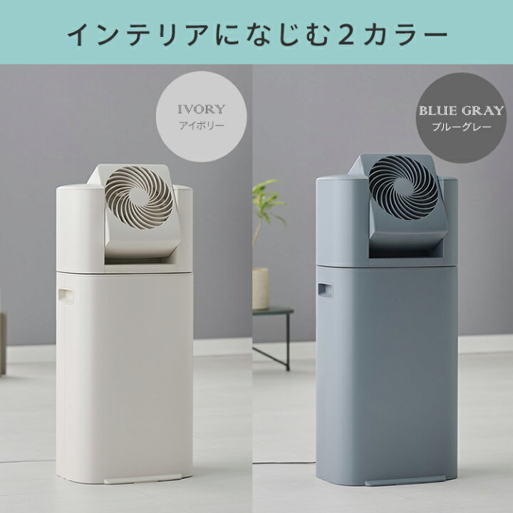 楽天市場】＼梅雨対策／除湿機 アイリスオーヤマ 衣類乾燥 デシカント 