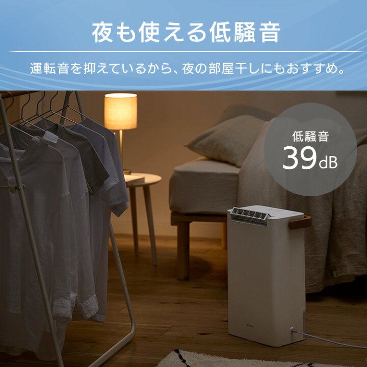 楽天市場】除湿機 衣類乾燥機 コンパクト 小型 アイリスオーヤマ 