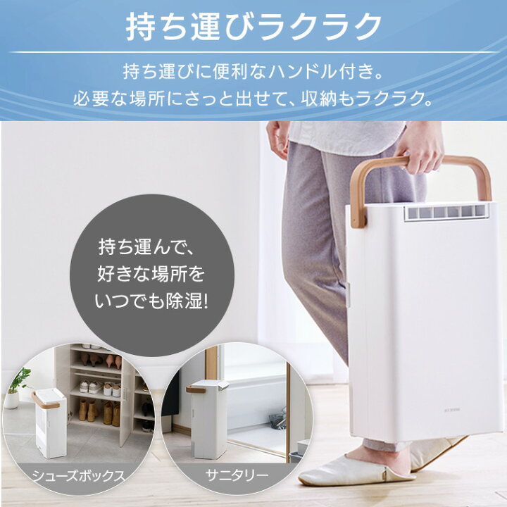 楽天市場】除湿機 衣類乾燥機 コンパクト 小型 アイリスオーヤマ 