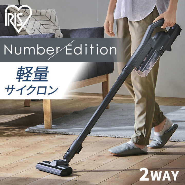 楽天市場】掃除機 コードレス アイリスオーヤマ クリーナー 
