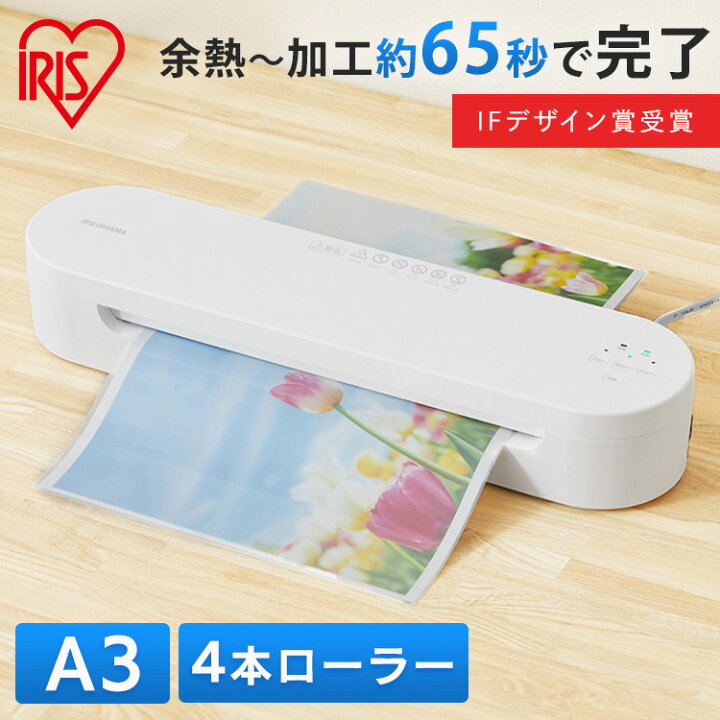 楽天市場】【最大400円OFFクーポン】ラミネーター A3 A4 対応 4本 