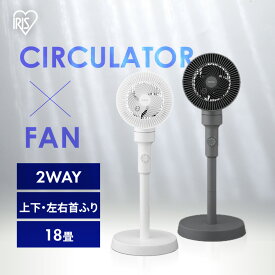 ≪ポイント7倍★～22日11時まで≫扇風機 サーキュレーター扇風機 リビング扇風機 左右首振り換気 静音 軽量 高さ調節3段階 おしゃれ お手入れ簡単 分解可能 ダイヤル式 オールシーズン対応 衣類乾燥 部屋干し 3D送風 アイリスオーヤマ ホワイト グレー STF-AC15EC