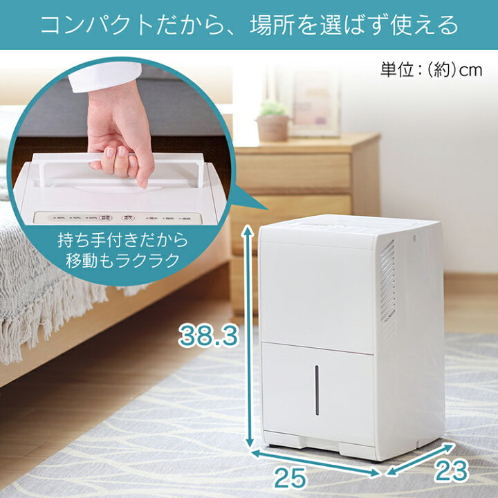 配達無料地域あり＊アイリスオーヤマ 空気清浄機能付き除湿機 2017年製＊