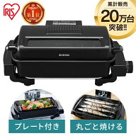 魚焼きグリル ロースター プレート アイリスオーヤマ 魚焼き グリル マルチ 付 EMT-1103-B ブラック さん…