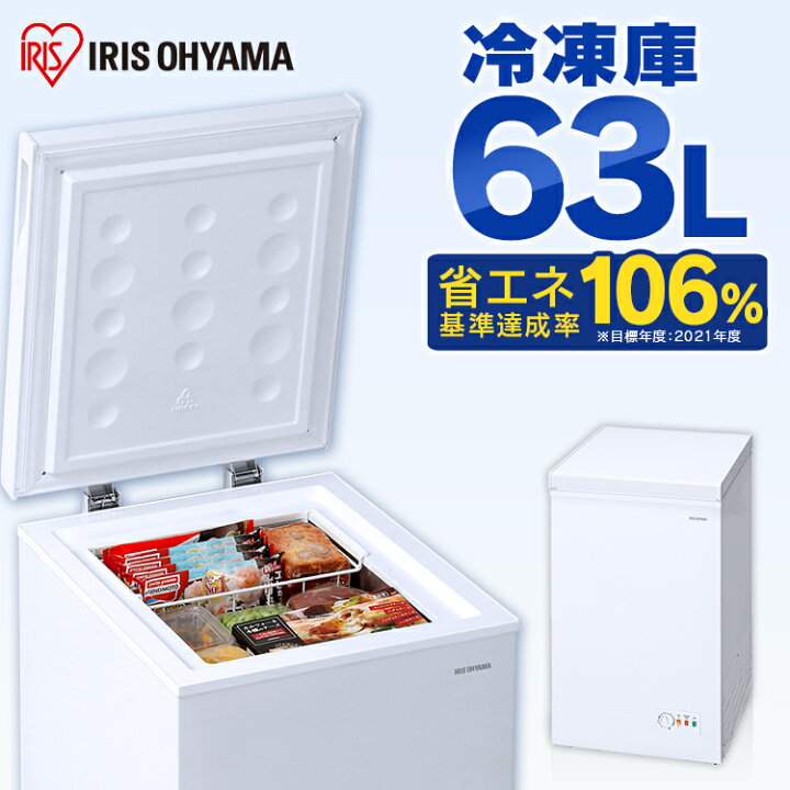 楽天市場】冷凍庫 スリム 小型 家庭用 上開き 63l コンパクト 省エネ 
