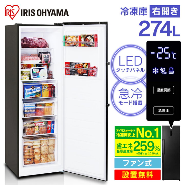 楽天市場】【ポイント5倍☆4/4 20:00〜4/13 9:59】冷凍庫 前開き 