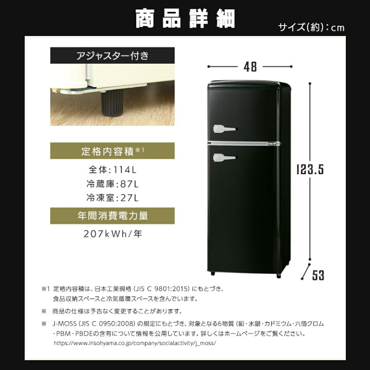 楽天市場】《最大12%OFF》冷蔵庫 一人暮らし 114L 2ドア 右開き 