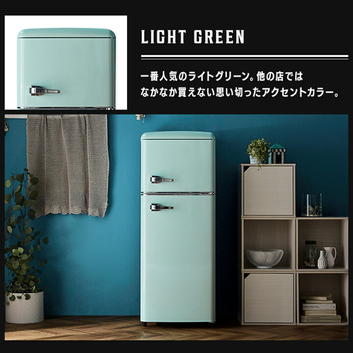 楽天市場】冷蔵庫 小型 114L 2ドア レトロ冷凍冷蔵庫 送料無料 