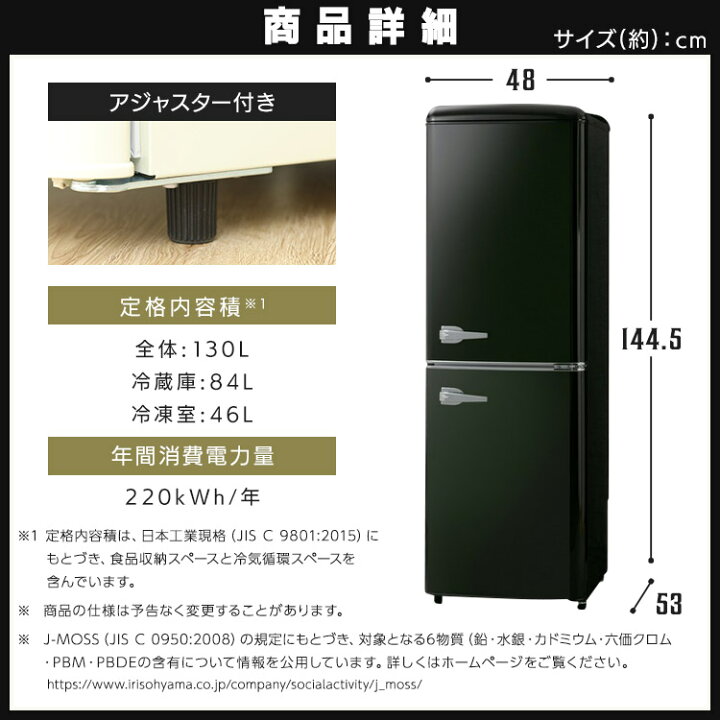 楽天市場】【ポイント2倍☆4/4 20:00〜4/13 9:59】冷蔵庫 おしゃれ 