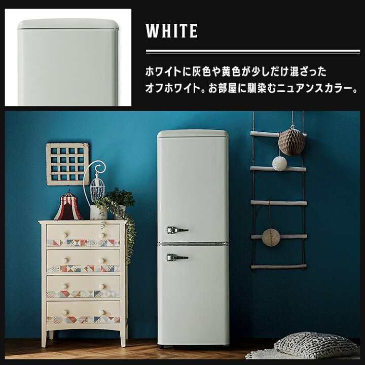 楽天市場】冷蔵庫 おしゃれ ひとり暮らし 130L PRR-142D 送料無料 