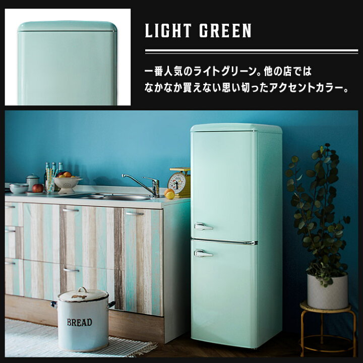 楽天市場】【12%OFF】冷蔵庫 おしゃれ ひとり暮らし 130L PRR 