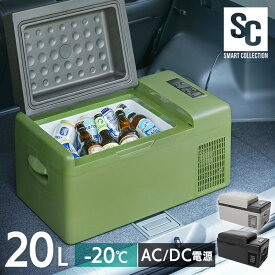 車載対応冷蔵冷凍庫 20L PCR-20U 送料無料 車載対応冷蔵冷凍庫 20L カーキ 車載冷凍冷蔵庫 冷蔵冷凍庫 冷凍冷蔵庫 冷蔵庫 冷凍庫 車載 車中泊 ポータブル アウトドア アウトドア用品 カーキ ブラック グレー【D】【H】