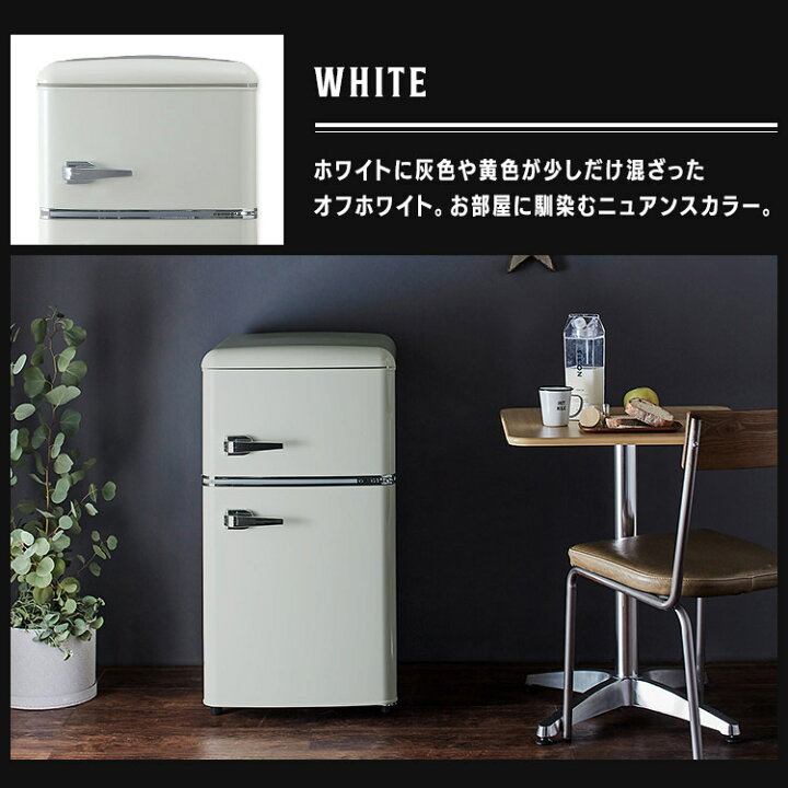 楽天市場】【店内ほぼ全品P5倍☆3/29 20時~28H限定】冷蔵庫 小型 