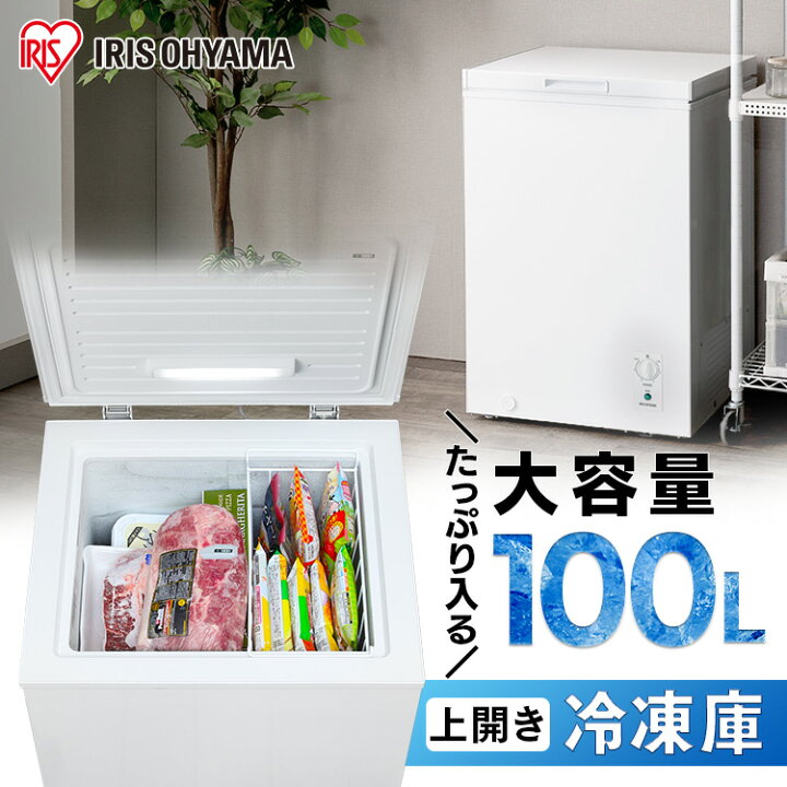 楽天市場】【先着500円OFF|新生活】冷凍庫 100L ホワイト PF-B100TD-W 