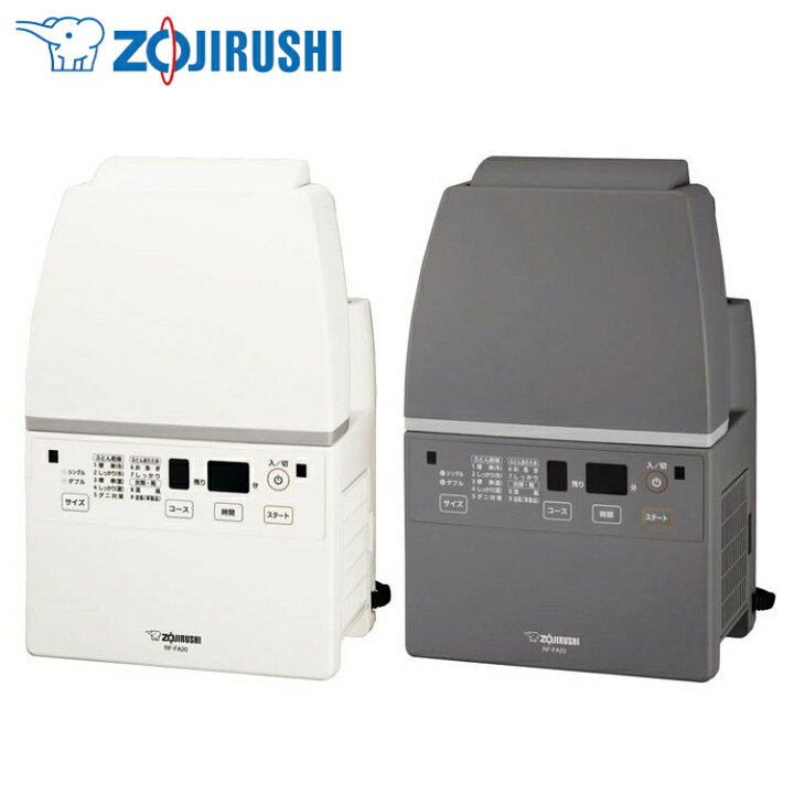 楽天市場】布団乾燥機 象印 スマートドライ ふとん乾燥機 送料無料 