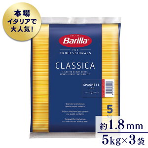 �p�X�^ �Ɩ��p 15kg (5kg×3��) �o���� No.5 ���� 1.8mm �������� �H�׉��� ��e�� 䥂Ŏ��� ��9�� �C�^���A �X�p�Q�b�e�B �X�p�Q�e�B �����O�p�X�^ ���� �� 15�L�� �܂Ƃߔ��� �H�i �p�X�^�� �o����