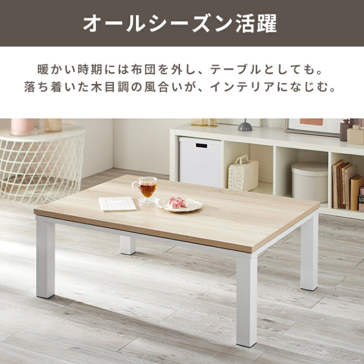 楽天市場】こたつ テーブル 本体 ヴィンテージこたつ 本体 布団セット  