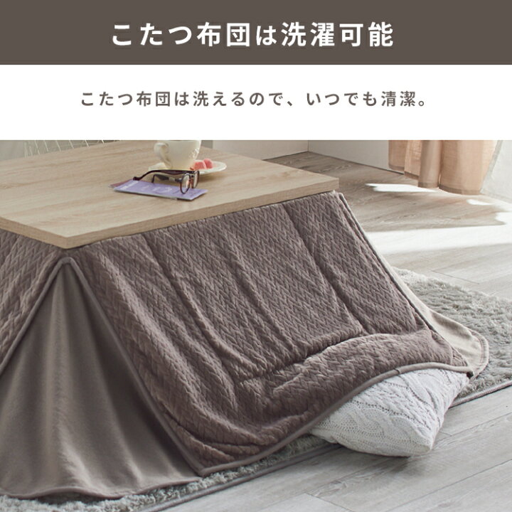 楽天市場】こたつ テーブル 本体 布団セット 120×80cm こたつ布団 