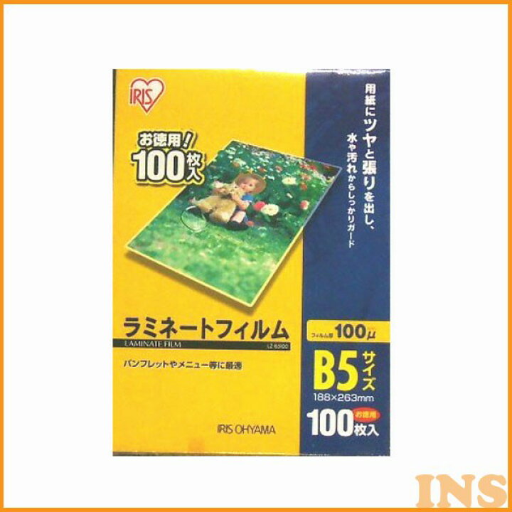 楽天市場】＼20日ほぼ全品P5倍／【最大500円OFF|新生活】ラミネート 