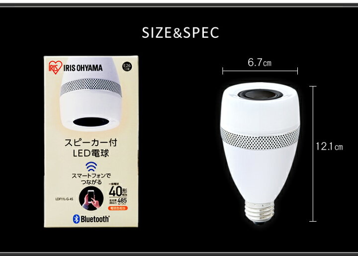 楽天市場】＼ほぼ全品P5倍☆19・20日／LED電球 スピーカー搭載 E26 40W 