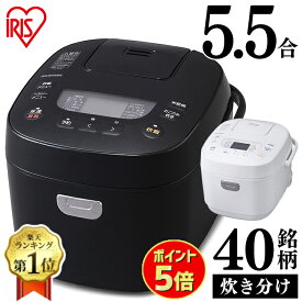 【ポイント5倍】炊飯器 5.5合 一人暮らし アイリスオーヤマ おしゃれ RC-ME50 銘柄炊き ジャー炊飯器 銘柄炊 銘柄炊き 炊き分け ジャー炊飯器 すいはんき マイコン式 米 おこめ おかゆ 玄米 無洗米 雑穀米 おこわ 省エネ 家電 キッチン家電 炊飯 ジャー 調理家電[my]