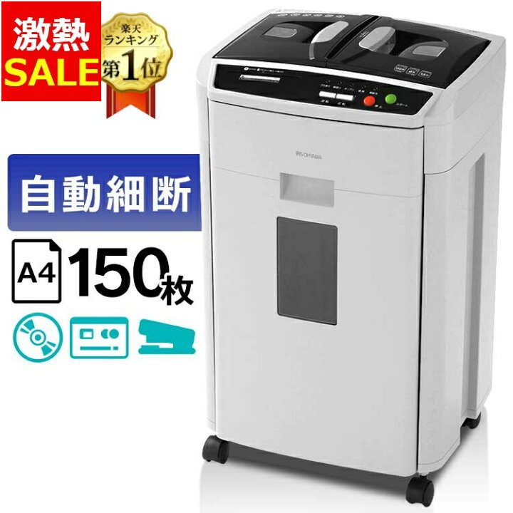 楽天市場】【10%OFF】シュレッダー 業務用 電動 ホッチキス対応 オート  