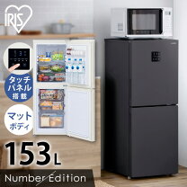 楽天市場】冷蔵庫 153の通販