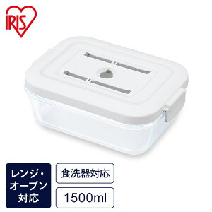 ϔMKXe 1500ml TGS-1500 zCg ^ۑ ϔMKX ϔM KXe KX ۑe LjX^[ Hi ^  ۑ u WΉ I[uΉ H@Ή ACXI[