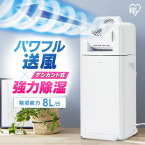 楽天市場】アイリスオーヤマ 除湿器 kijdc k80の通販