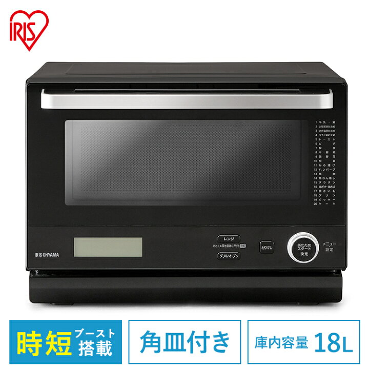 楽天市場】オーブンレンジ 18L フラット スチームオーブンレンジ 電子 