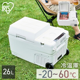 冷蔵庫 冷温庫 ポータブル 26L 車載冷蔵庫 ホット アイス 両用 バッテリー付き 充電式 急速 冷蔵 冷凍 温蔵庫 保温 エコモード 節電 USBポート スマホ充電 別売バッテリー キャンプ アウトドア IPDW-B3A-W アイリスオーヤマ *[09KK]