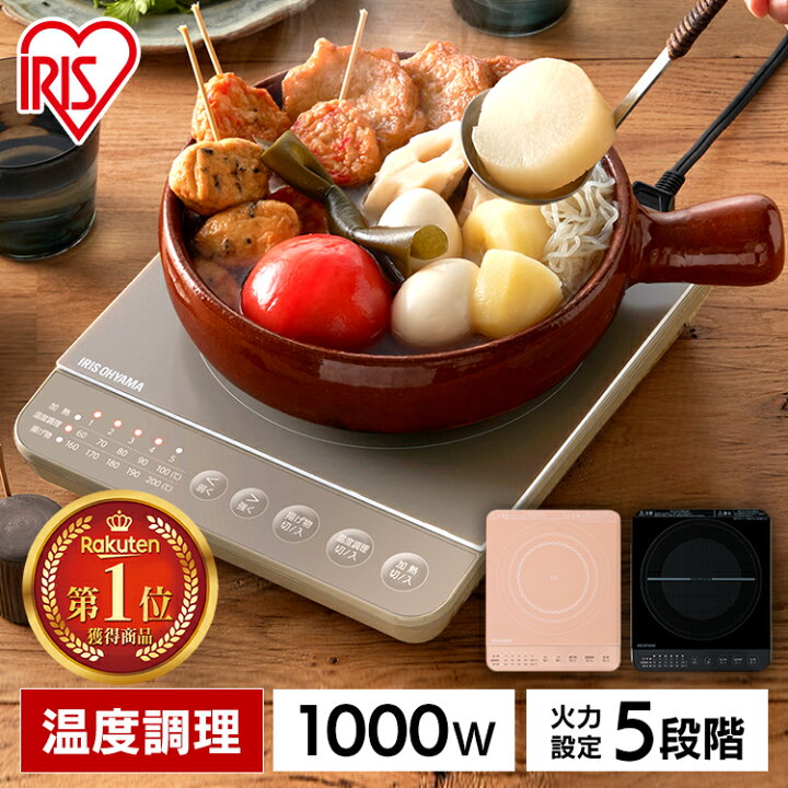 楽天市場】【最大400円クーポン|新生活フェア】IHクッキングヒーター 