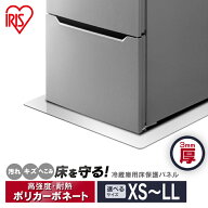 [ポイント10倍★18日9時59迄] 【欲しいが見つかる！サイズ6展開♪】冷蔵庫 冷凍庫 マット ポリカーボネー…