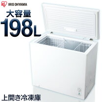 冷凍ストッカー(上開き）98L